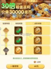 大王请上阵 v1.0.3 九游版 截图