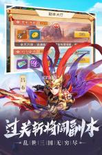 名酱三国 v5.6 0.1折版 截图