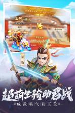 名酱三国 v5.6 0.1折版 截图