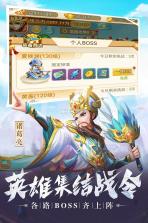 名酱三国 v5.6 0.1折版 截图