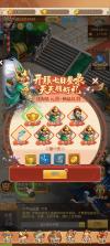 名酱三国 v5.6 0.1折版 截图