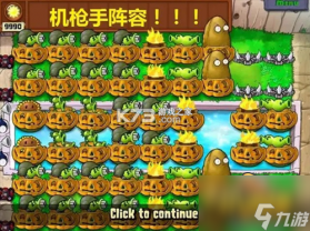植物出击 v1.0.0 下载官方版 截图