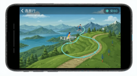 逸旅行步 v1.0.0 安卓app下载 截图