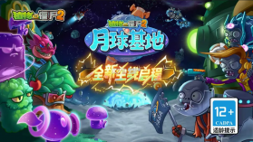 植物大战僵尸2 v4.2.4 官方正版下载 截图