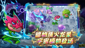 植物大战僵尸2 v4.2.4 官方正版下载 截图