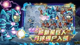 植物大战僵尸2 v4.2.4 官方正版下载 截图