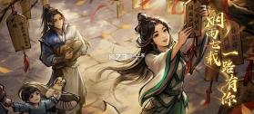 烟雨江湖 v1.125.73570 单机版本 截图