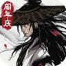 烟雨江湖 v1.124.73288 不联网破解版ios