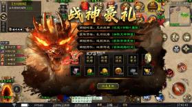 武林盛典 v1.0.2 三国攻速免费版 截图