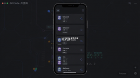 GitCode v1.3.8 官方app下载安装 截图