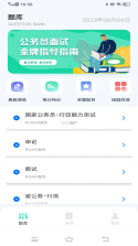 公共基础知识真题 v2026.07.11 下载app安装正版 截图