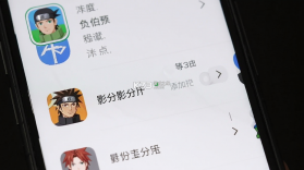 影分身 v1.49.0 安卓app下载 截图