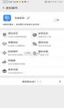 影分身 v1.49.0 安卓app下载 截图