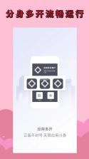 影分身 v1.49.0 安卓app下载 截图