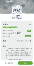 小步读书 v1.2.14 app下载 截图