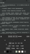 小步读书 v1.2.14 app下载 截图