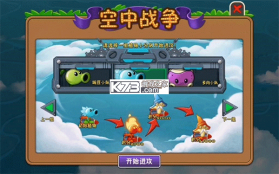 植物大战僵尸2恐龙危机 v4.2.4 中文版下载 截图