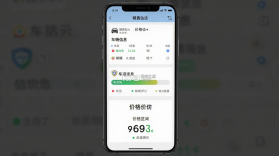 精真估云评估 v4.4.3 安卓app下载 截图
