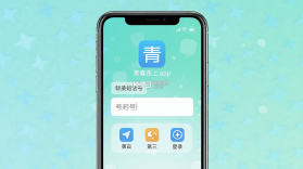 青春路上 v2.0.4 安卓app下载 截图