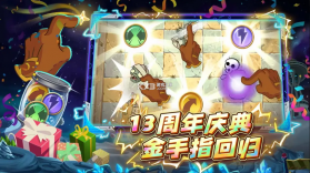 植物大战僵尸2 v4.2.4 华为版下载 截图