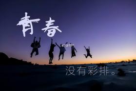 青春路上 v2.0.4 安卓app下载 截图