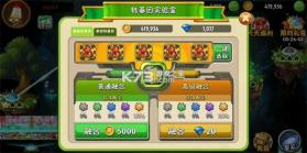 植物大战僵尸2 v4.2.4 华为版下载 截图