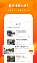 行呗出行司机 v1.1.4 下载手机版 截图