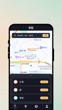 行呗出行司机 v1.1.4 下载手机版 截图