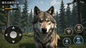 狼王 v1.5.4 官方下载安装 截图