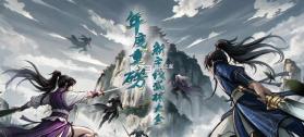 烟雨江湖 v1.125.73460 2026版 截图