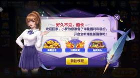 小玛丽捕鱼 v5.13.0 旧版安装 截图