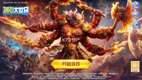 捕鱼大世界 v6.03.04 下载安装 截图