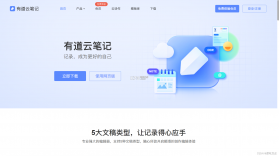 云笔记 v1.4.2 官方app下载安装 截图