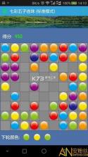 七彩五子连珠 v8.2.1 下载官方版 截图