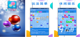 七彩五子连珠 v8.2.1 下载官方版 截图