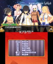 闪乱神乐2真红 v1.3 汉化版下载[机翻版] 截图