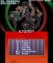 闪乱神乐2真红 v1.3 汉化版下载[机翻版] 截图