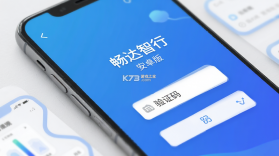 畅达智行 v1.3.5 安卓app下载 截图
