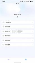 畅达智行 v1.3.5 安卓app下载 截图