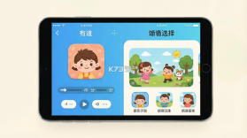 有道开口读 v8.8.0.0 安卓app下载 截图