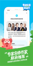 有道开口读 v8.8.0.0 安卓app下载 截图