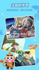 有道开口读 v8.8.0.0 安卓app下载 截图
