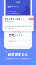 有道开口读 v8.8.0.0 安卓app下载 截图