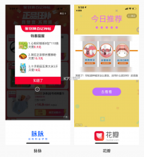 拍闪闪商家端 v1.0.0 app下载免费 截图