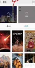 换壁纸 v2.3.0 官方app下载安装 截图