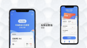 利福智能红包管家 v1.0.5 官方app下载安装 截图
