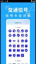 交通违章处理 v1.0.0 下载官方版 截图