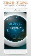 跳舞计时器 v1.0.0 app下载 截图