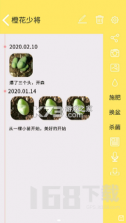 多肉花草成长日记 v2.6 安卓app下载 截图
