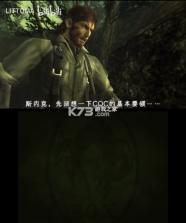 合金装备食蛇者3D 3ds试玩版 汉化版下载[中文语音] 截图